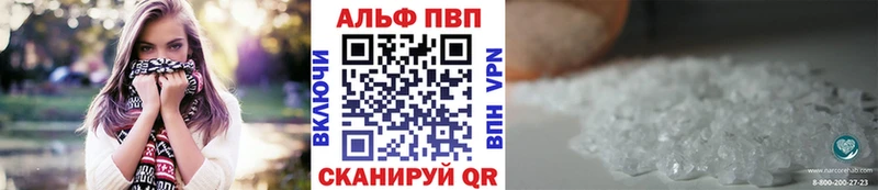 APVP Соль  Купить закладки  Самара 