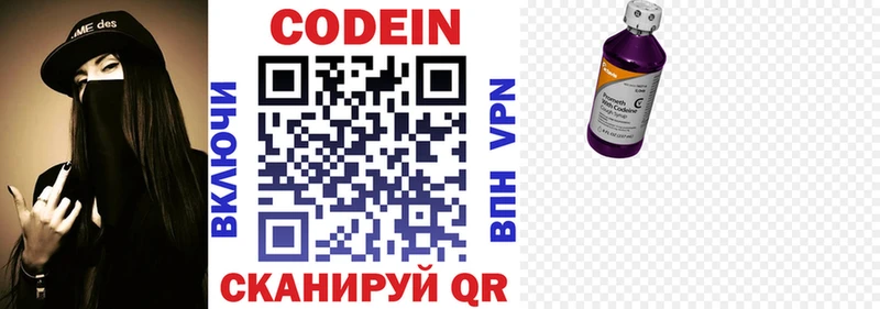 Codein Purple Drank  Купить  Самара 