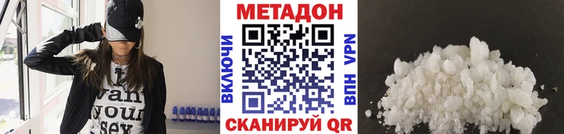 Метадон белоснежный  Купить  Самара 